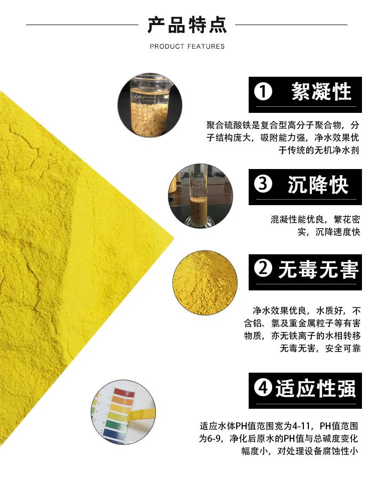 湖北荆门聚合氯化铝生产厂家